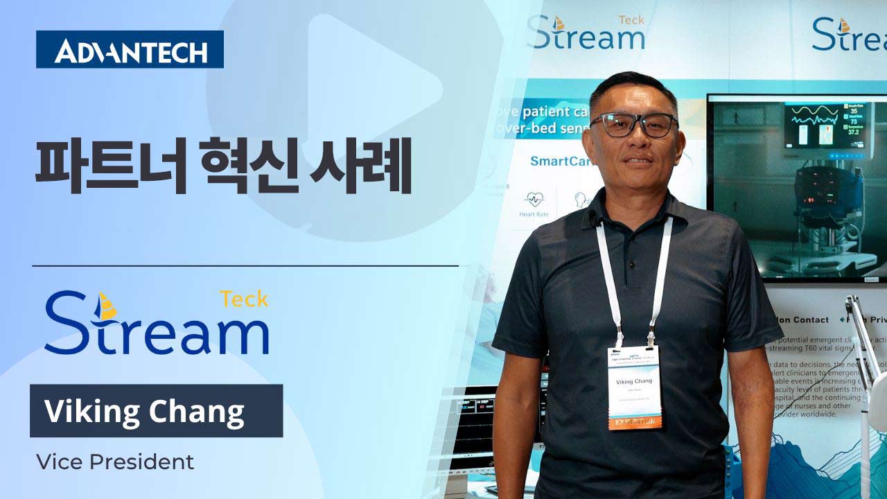 StreamTeck & 어드밴텍, 헬스케어 혁신 솔루션 공개 l 2025 iH FPC